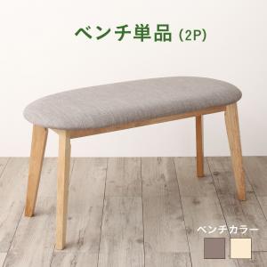 ベンチ ダイニング 異素材MIXモダンデザインダイニングシリーズ ベンチ単品 2P 組立設置付 :ck120272500044730:blissalittle