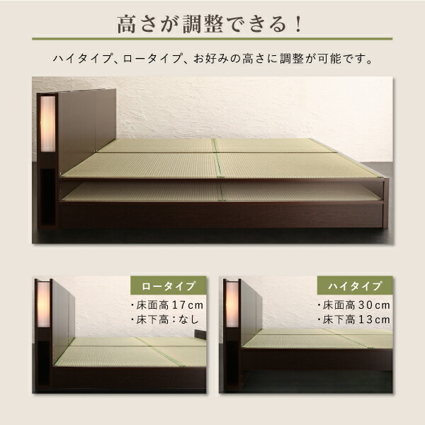 オリンピック お客様組立 高さ調整できる国産畳ベッド 美草 ワイドK240(SD×2)