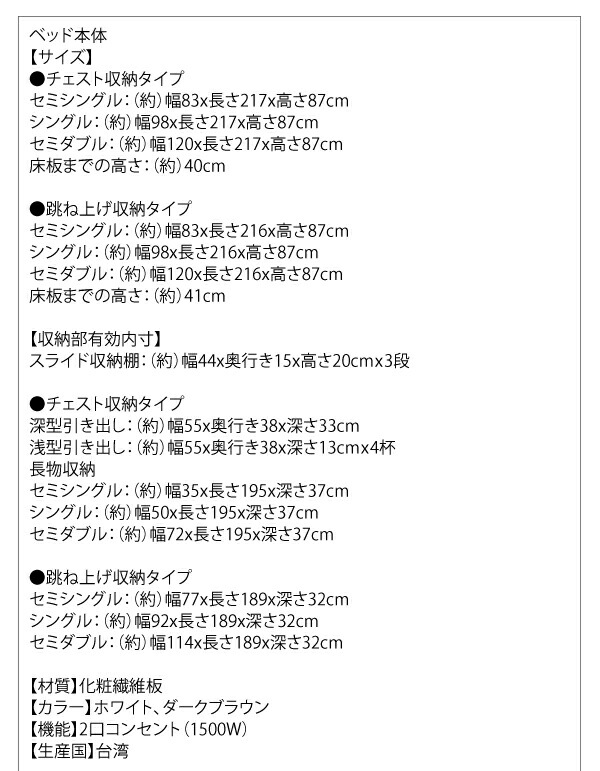新品未使用！ 収納付きベッド シングルベッド セミダブルベッド 収納 収納付き 収納ベッド 大容量 収納ボックス 布団 ベッドフレームのみ チェスト収納 シングル 組立設置付 【D1479237764】(54066円)