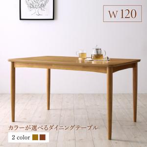 ダイニングテーブル ダイニング テーブルカラーが選べる ハイバックソファダイニングシリーズ ダイニングテーブル単品 W120 :a120491500046992:blissalittle