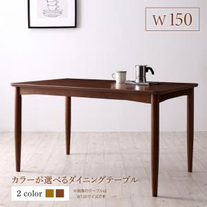 ダイニングテーブル ダイニング テーブルカラーが選べる ハイバックソファダイニングシリーズ ダイニングテーブル単品 W150 組立設置付 :ck120491500046993:blissalittle