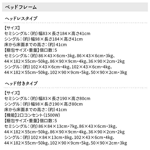 【希少品】 すのこベッド すのこ ベッド シングルベッド ベッドフレーム ベット 収納 薄型スタンダードボンネルコイルマットレス付き ヘッドレス セミシングル 組立設置付 【B1176007572】(42983円)