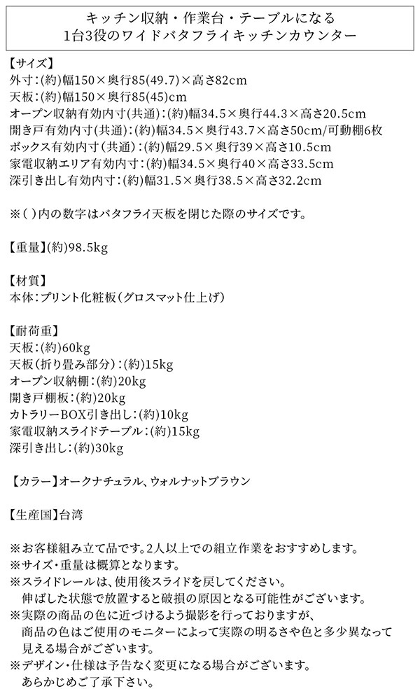 キッチン収納 キッチン収納・作業台・テーブルになる1台3役のワイドバタフライキッチンカウンター 幅150｜blissalittle｜19