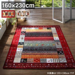 ラグ トルコ製ウィルトン織デザインラグ 160×230cm カーペット・ラグ