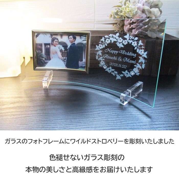 ウェディング フォトフレーム 名入れ おしゃれ 結婚祝い 写真立て