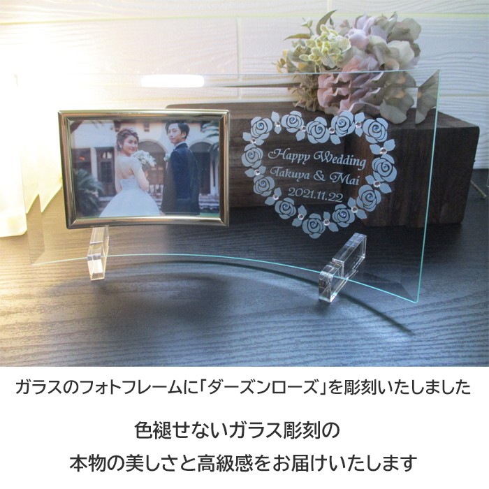 ウェディング フォトフレーム 名入れ おしゃれ 結婚祝い 写真立て