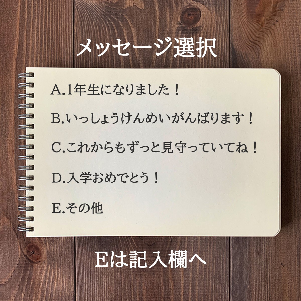 入学内祝い 名入れ フォトフレーム 入学祝い 入学記念 お返し お礼 両親 祖父母 メッセージ 彫刻 フォトスタンド 写真立て 入学記念フォトフレーム・桜だより｜bloom-bloom｜08