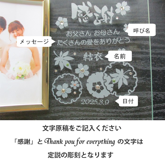 【クリアフレーム】記念日フレーム☆結婚式☆両家贈呈品☆両家プレゼント☆ウェルカム ❤ドライフラワー・フレーム（DF-019）両親贈呈 子育て感謝状
