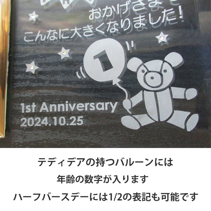 初誕生 1歳 誕生日 バースデー 名入れ フォトフレーム 写真立て 内祝い