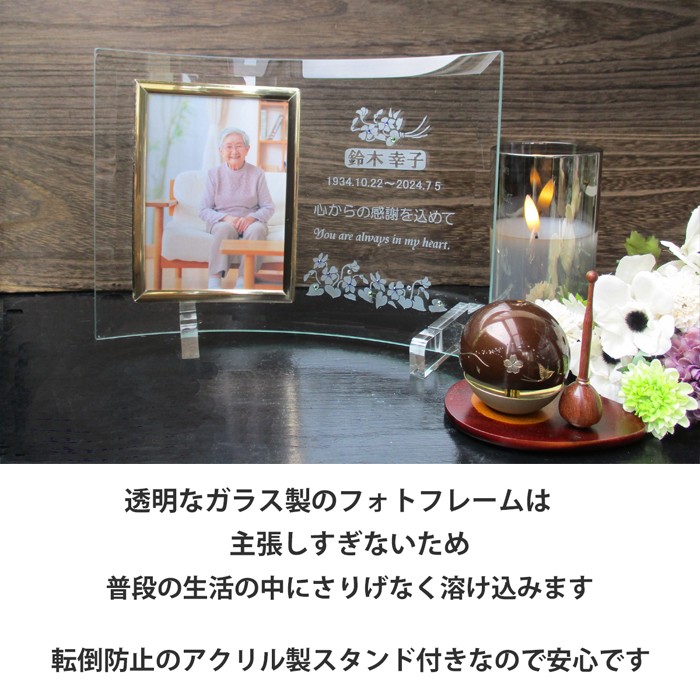 遺影 位牌 手元供養 仏具 御仏前 名入れ メッセージ お供え 供養 写真