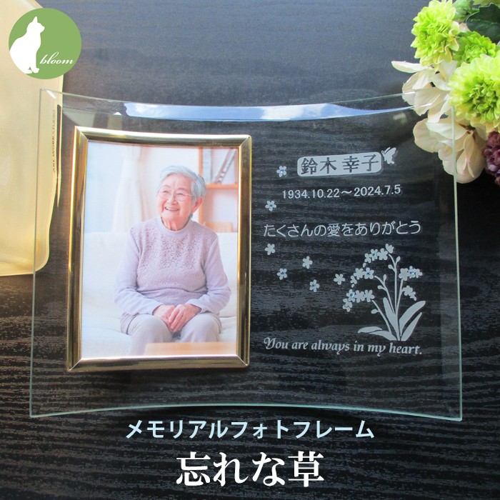 遺影 位牌 手元供養 仏具 御仏前 名入れ メッセージ お供え 供養 写真