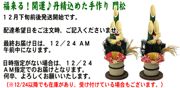 ◆ご注文締め切り期日◆