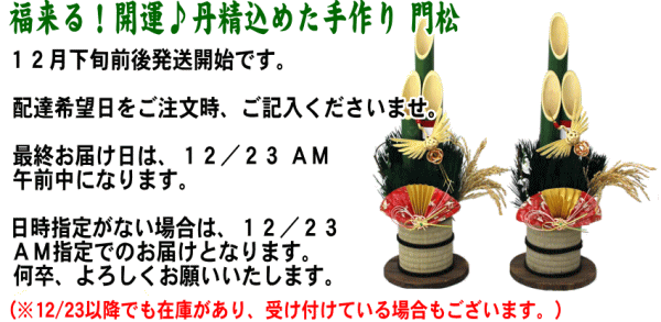◆ご注文締め切り期日◆
