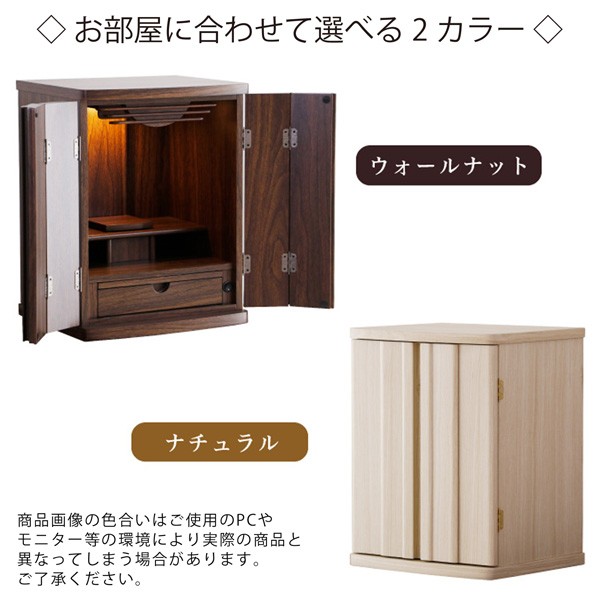 新品　本日最終出品　小型仏壇LEDライト付き Amazon｜小型仏壇 16号 モダン ミニ おしゃれ コンパクト ミニ