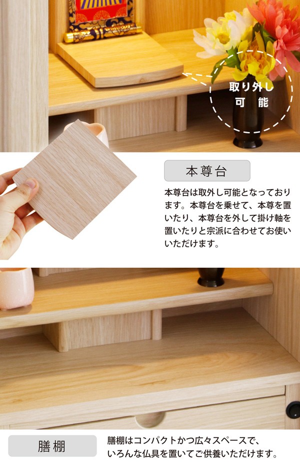 新品　国産家具調仏壇 20号上置シカモアナチュラル色　磨き塗装　送料無料 楽天市場】仏壇 20号の通販