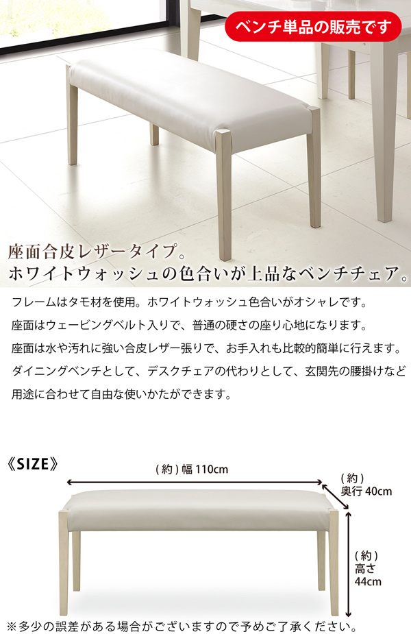 シギヤマ家具工業 【欠品9月下旬入荷】 ベンチ ベンチチェア
