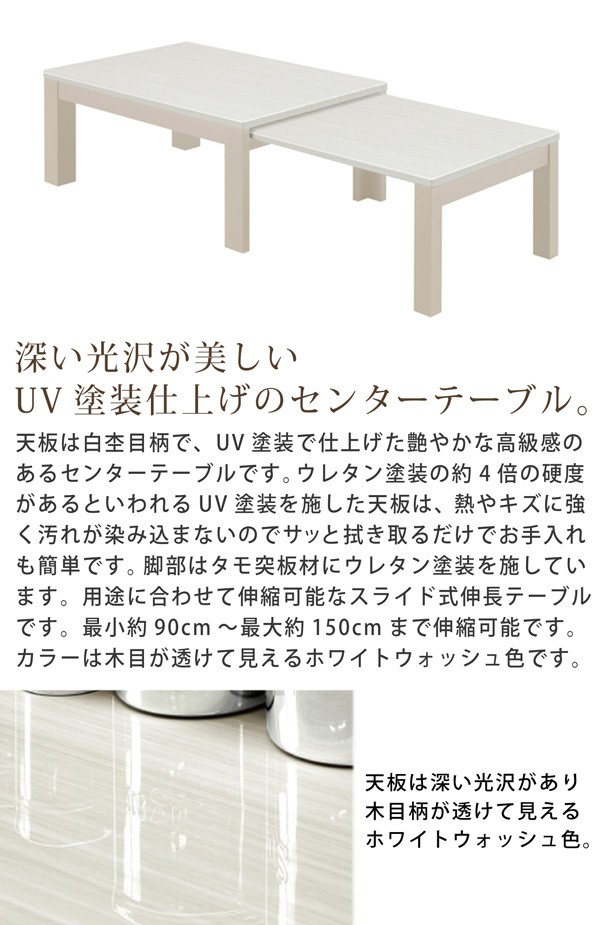仏間　テーブル　センターテーブル　150✖️90 シギヤマ家具工業 センターテーブル 幅90 幅150 伸長式 伸長