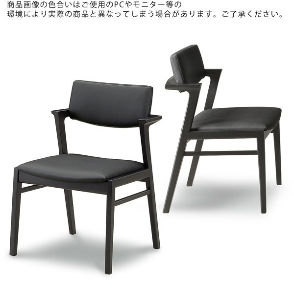 シギヤマ家具工業 ダイニングチェア ダイニングチェアー 小肘