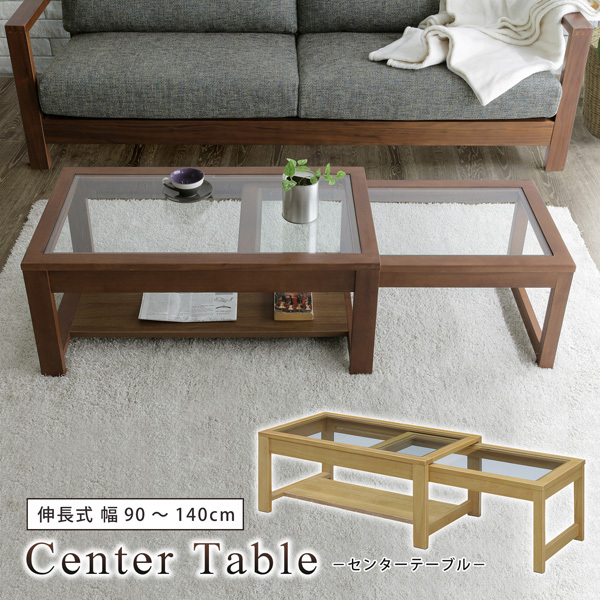 シギヤマ家具工業 センターテーブル 幅90 幅140 伸長式 伸長テーブル