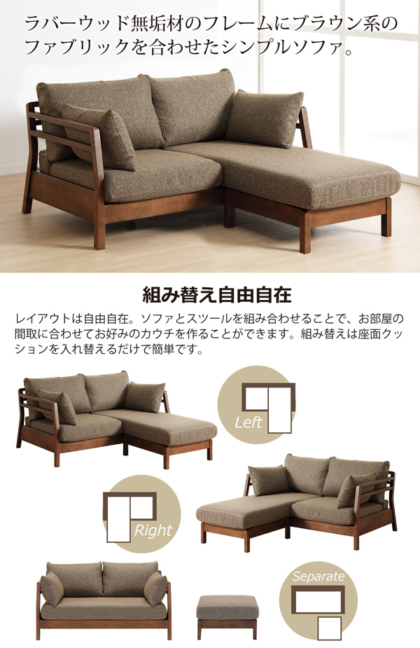 ソファー 2人掛け コンパクト ファブリック 布 ローソファ