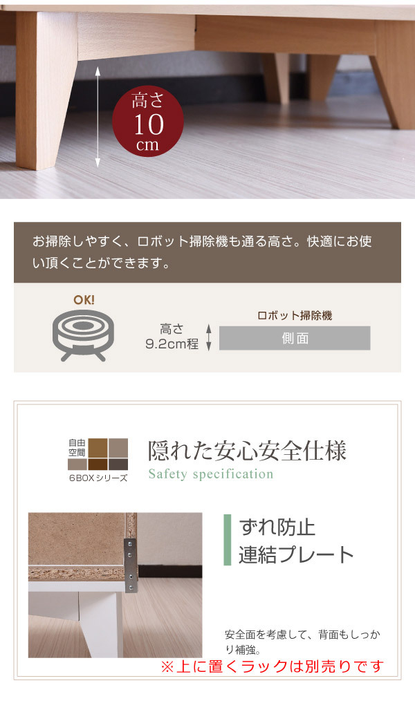 定価6BOXシリーズ専用 脚付きベース 脚部のみ キャビネット、サイドボード