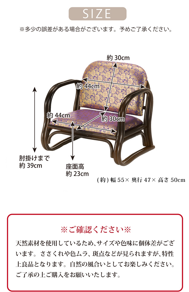 今枝商店 座椅子 座いす ご仏前金襴座椅子 ロータイプ 肘付き