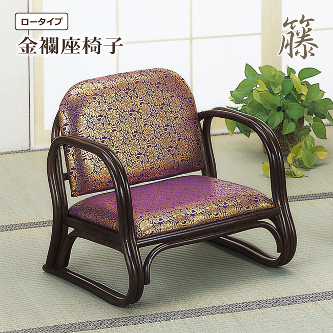 専用　お仏壇用ラタンチェア　金襴座椅子 楽天市場】ラタンチェア 金襴座椅子 紫 仏壇用 座面高23cm