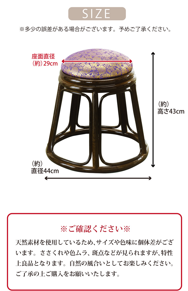 今枝商店 スツール 金襴クッション付きスツール 丸型 スタッキング可