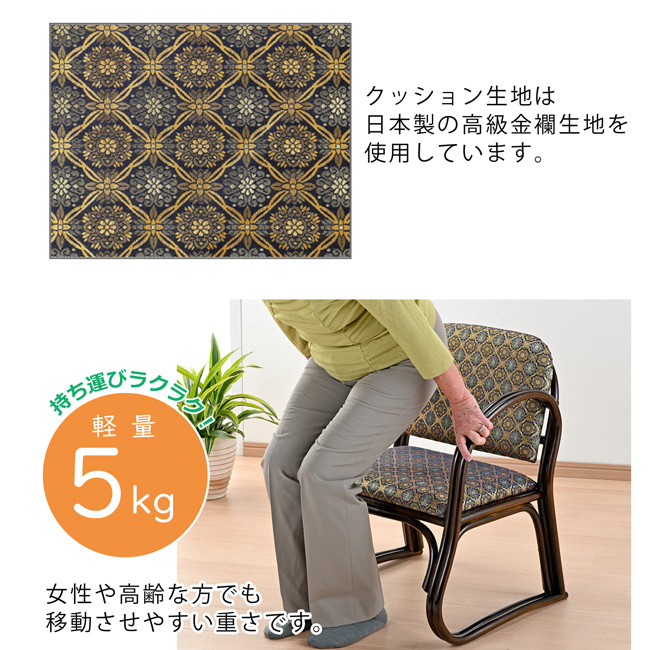 今枝商店 座椅子 座いす ご仏前金襴座椅子 ハイタイプ 肘付き 腰かけ 今枝商店 座椅子 座いす ご仏前金襴座椅子 ハイタイプ 肘付き 腰かけ