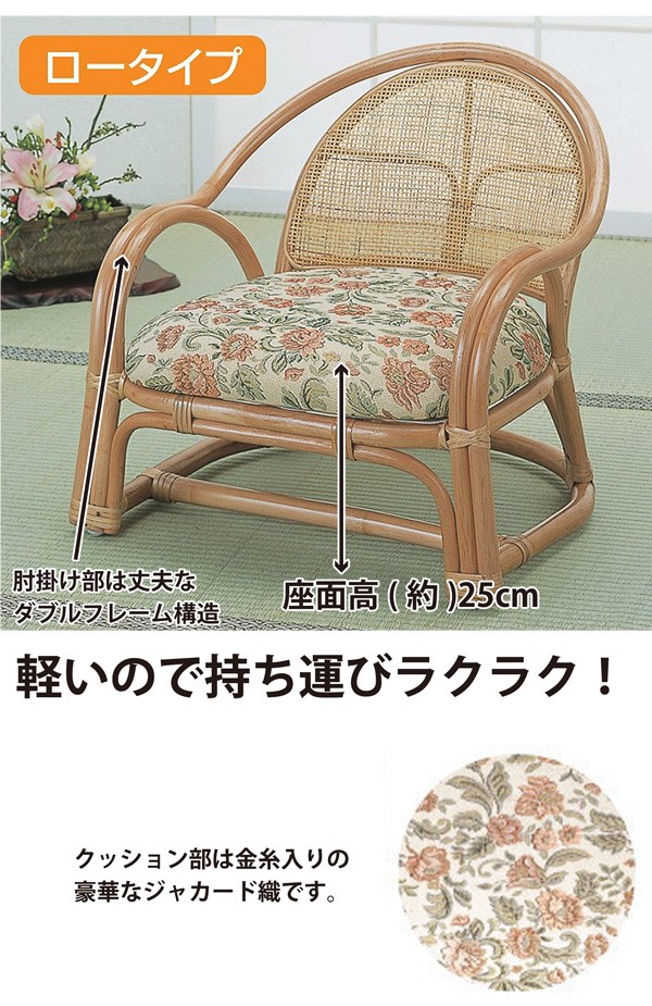 今枝商店 ラタン座椅子 ロータイプ 家具 インテリア 今枝商店 ラタン