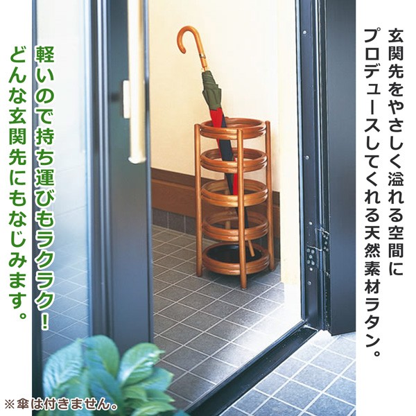 Amazon｜今枝商店 ラタン 傘立て R-246｜傘立て オンライン通販