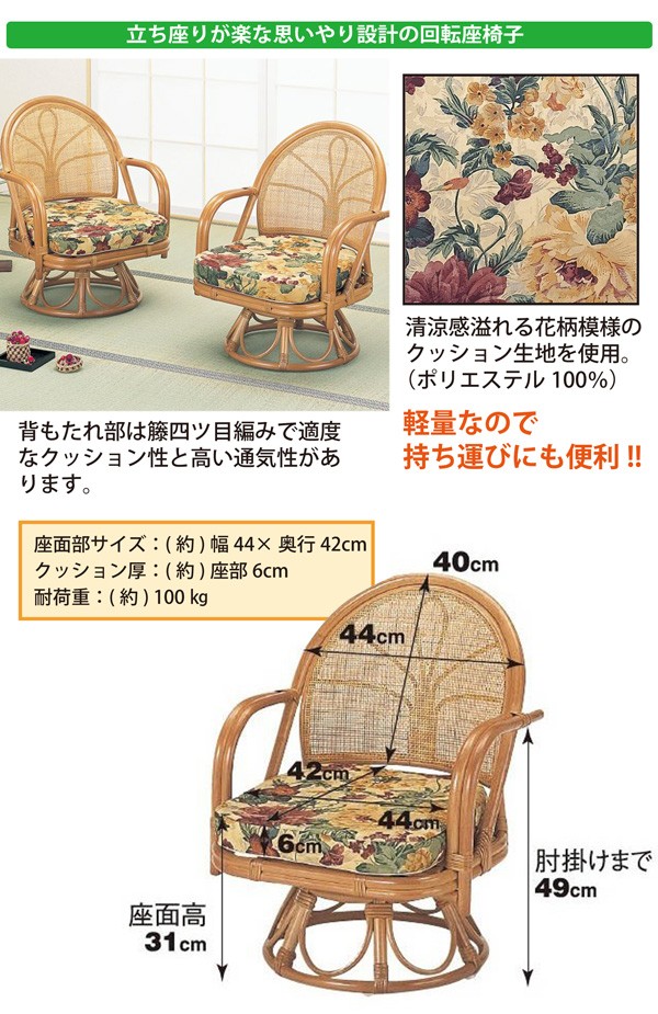 今枝商店 座椅子 回転座椅子 ラウンドチェアー ハイタイプ 2脚組 回転
