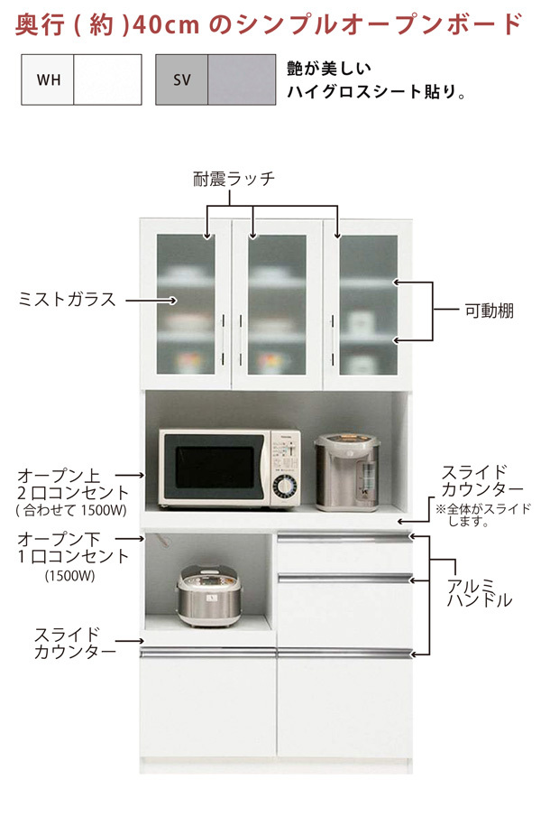 食器棚 幅90 奥行40 高さ180 オープンボード 開き戸 引き出し スライド