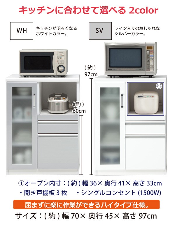 キッチンカウンター 幅70 奥行45 高さ97 カウンター 開き戸 フル