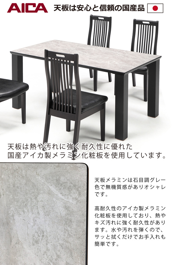 ダイニングセット 5点 幅150cm 4人掛け ダイニングテーブルセット