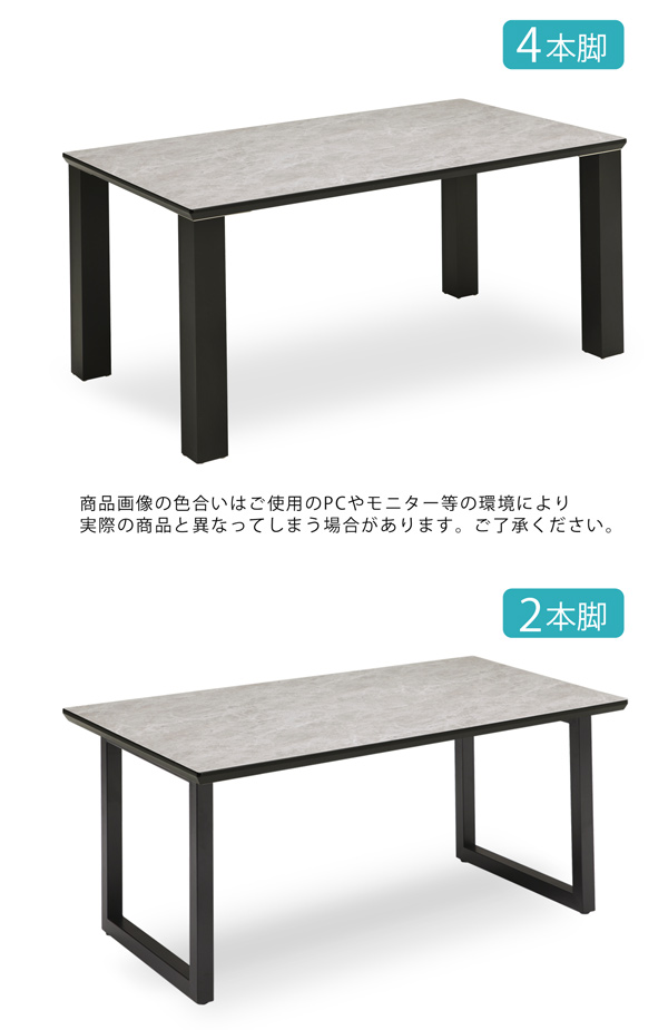 ダイニングテーブル 食卓テーブル 幅150cm メラミン天板 アイカ工業 天