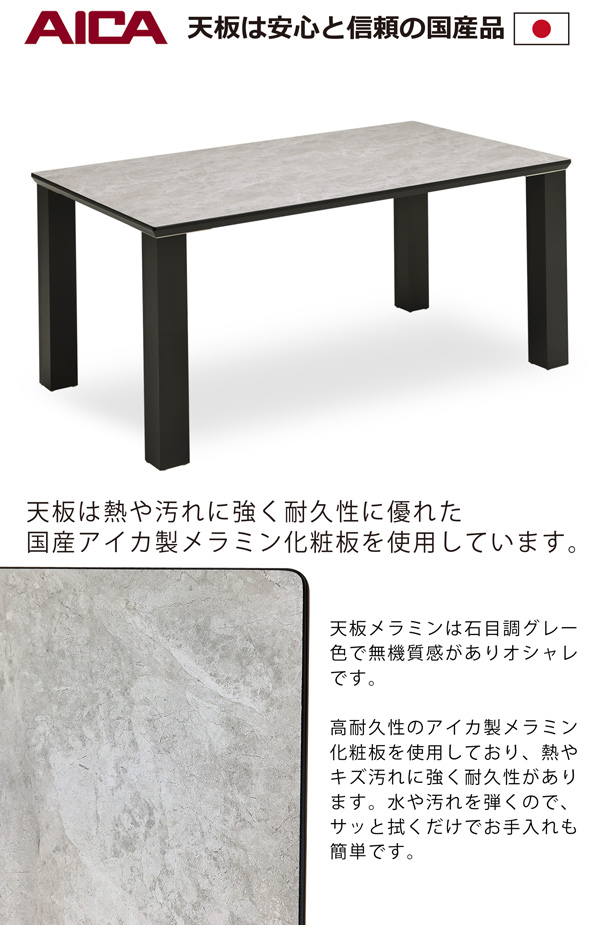 欠品1月中旬入荷】 ダイニングテーブル 食卓テーブル 幅150cm メラミン