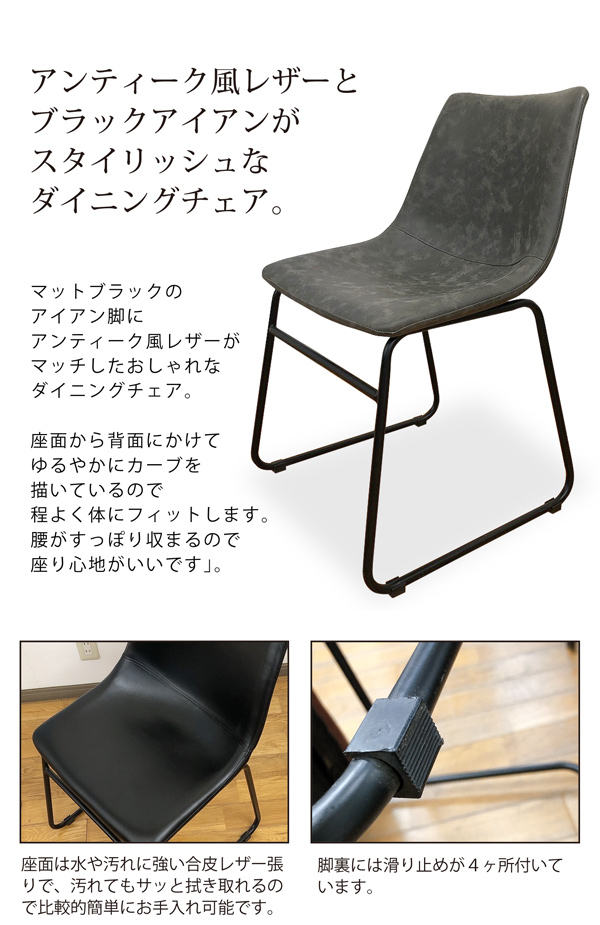 ダイニングチェア　椅子2脚セット　アンティーク ダイニングチェア 2脚セット 肘付き 肘掛け おしゃれ アイアン