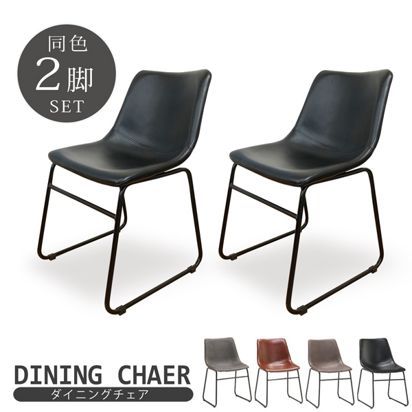 アンティーク　ダイニングチェア　椅子　２脚セット ダイニングチェア 2脚セット アンティーク風 アイアン グレー ブラウン