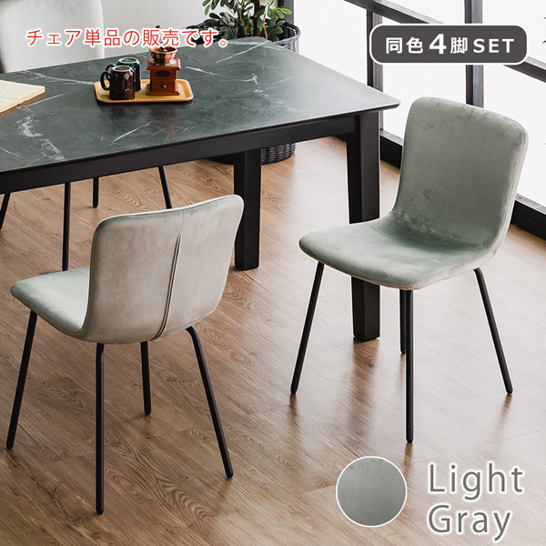 ダイニングチェア ダイニングチェアー 4脚セット スエード調