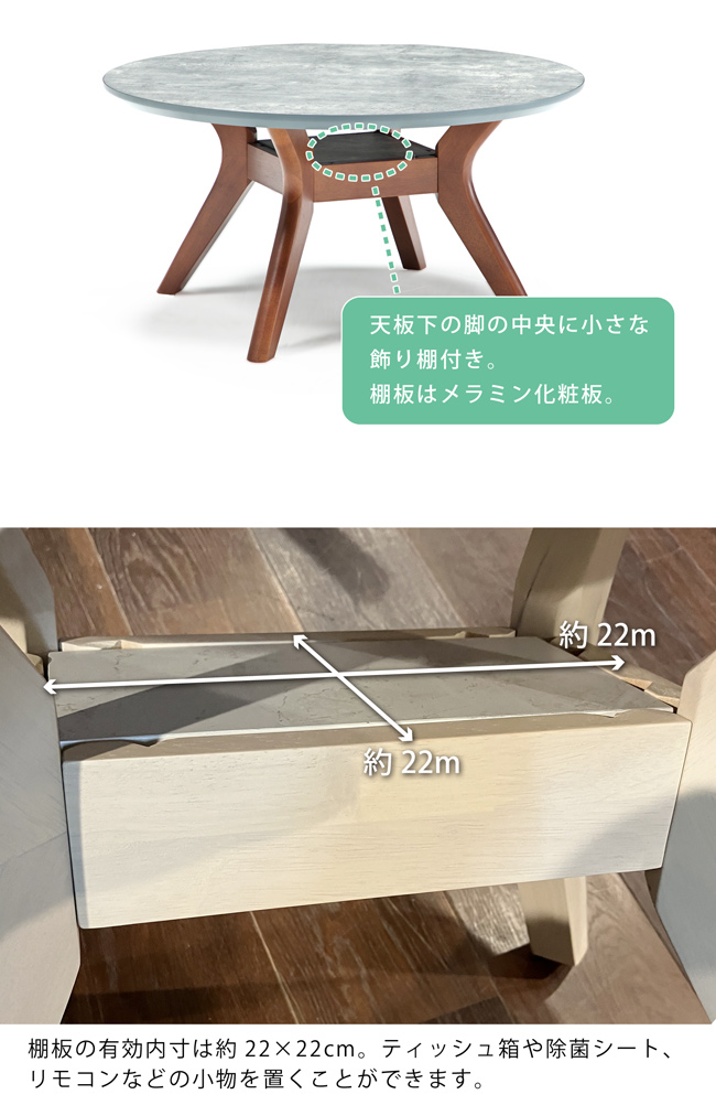 センターテーブル 丸テーブル 直径80cm 高さ40cm 円形 ローテーブル