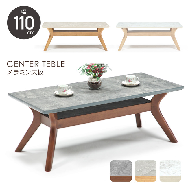 センターテーブル 幅110cm 奥行50cm 高さ40cm 長方形 ローテーブル
