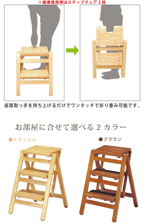 ステップ チェア　踏み台　アンティーク調  2WAY   木製チェア 000000009497_HWtZOGs.jpg