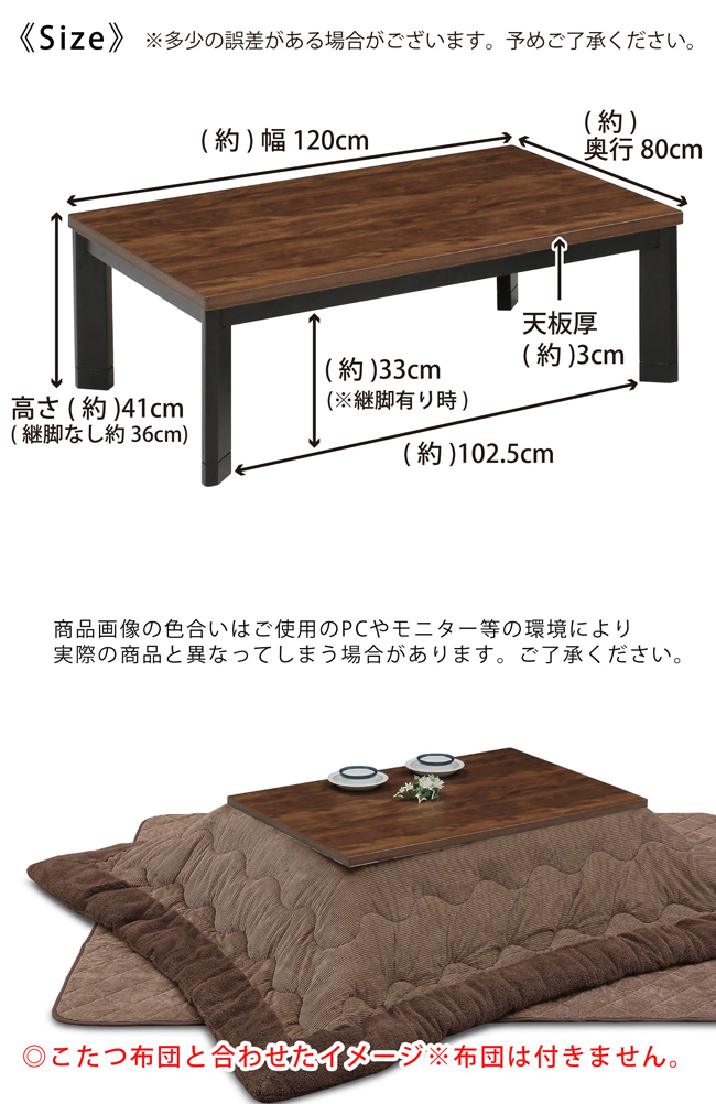 こたつ・ローテーブル・テーブル1200㎜×800㎜×410㎜ 【公式通販】