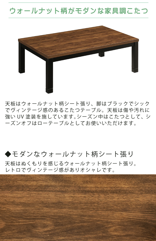 脚長家具調こたつ 楽天市場】【在庫処分】コイズミ 家具調こたつ 105x75cm KTR33255