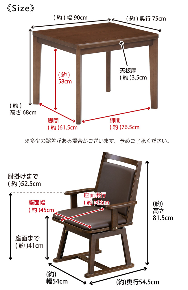 ダイニングこたつ ハイタイプ 90×75 幅90cm 4点セット こたつ