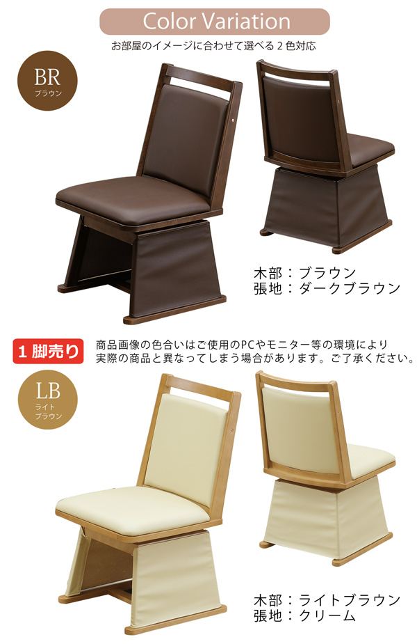 ダイニングコタツ用　回転チェア　1脚　ブラウン×2 ダイニングこたつチェア 回転式 ダイニングチェア : モダンな家具屋の