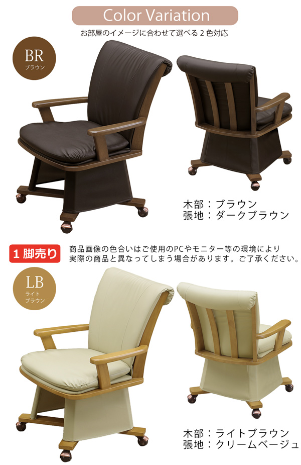 ダイニングこたつチェア ダイニングチェア ダイニングこたつ用