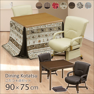 ダイニングこたつ ハイタイプ 90×75 幅90cm 4点セット こたつテーブル