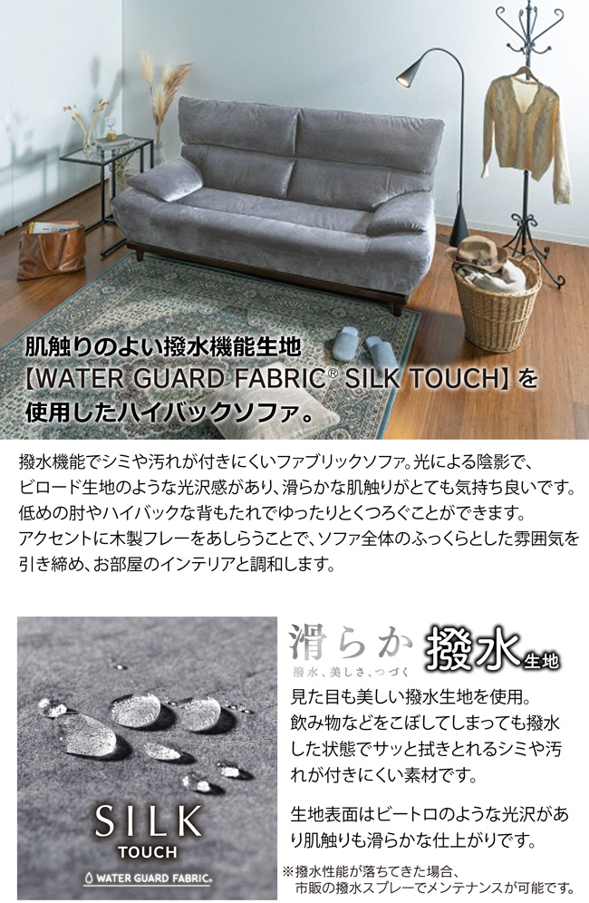 ☆背面ハイバック☆2人掛けソファー☆綺麗☆ ソファ 2人掛け 二人掛け 幅170cm ハイバックソファ ソファー